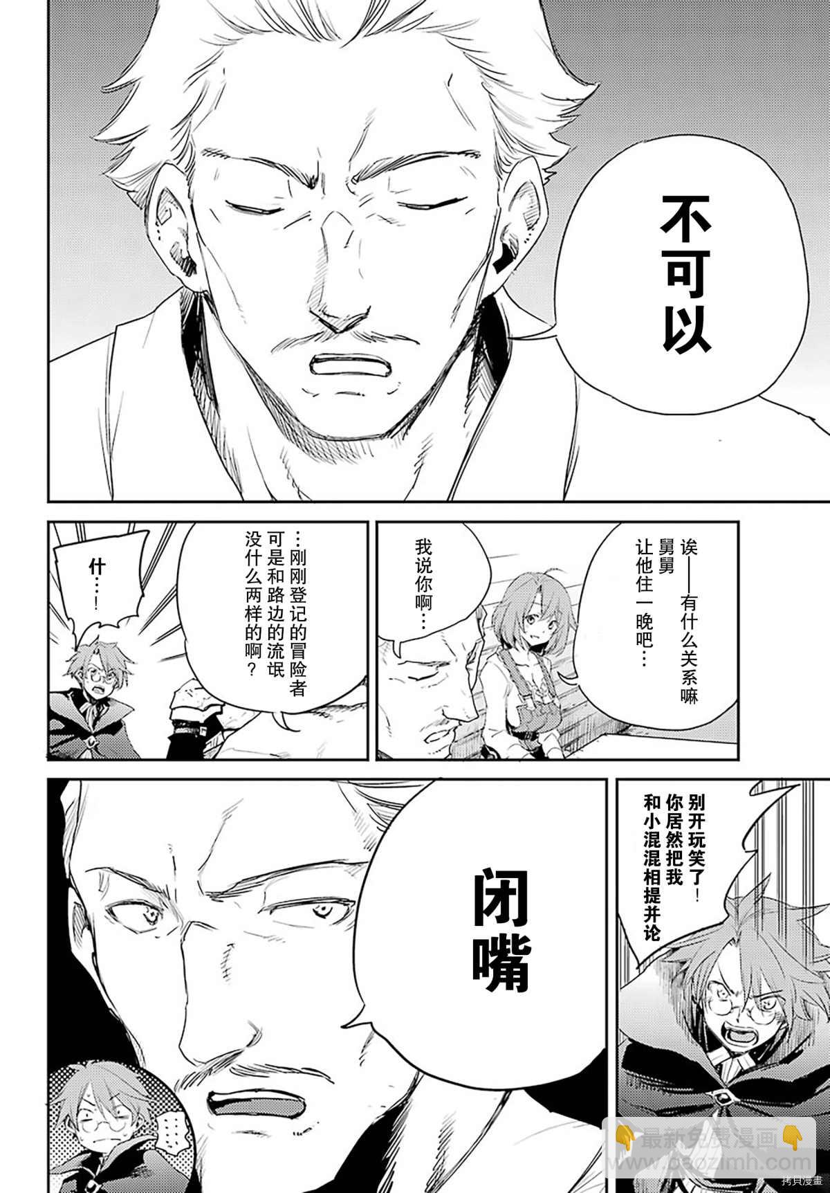 第57话5