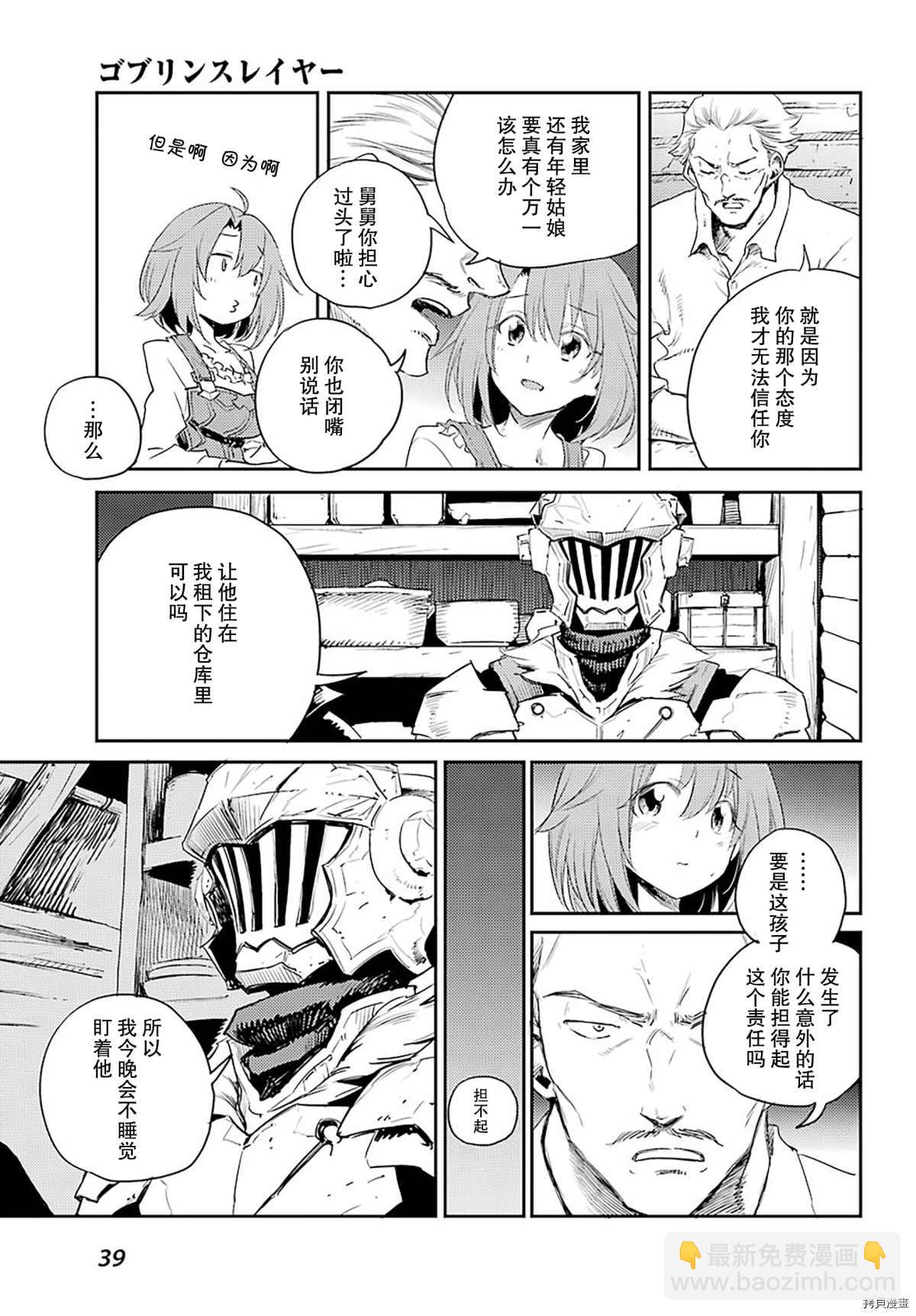 第57话6