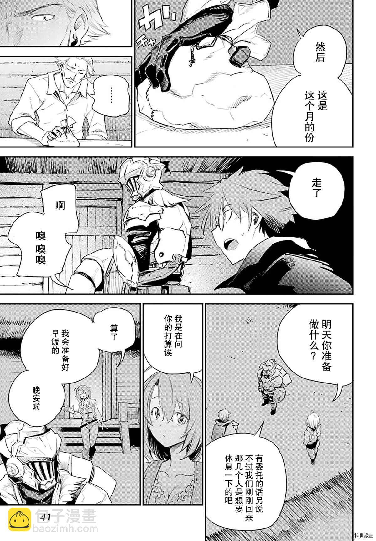 第57话8