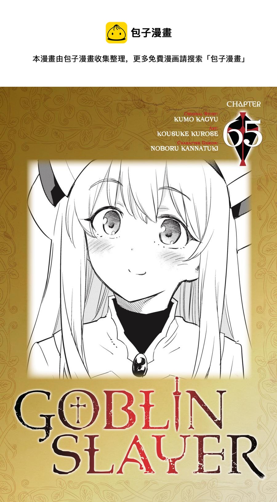 第65话0