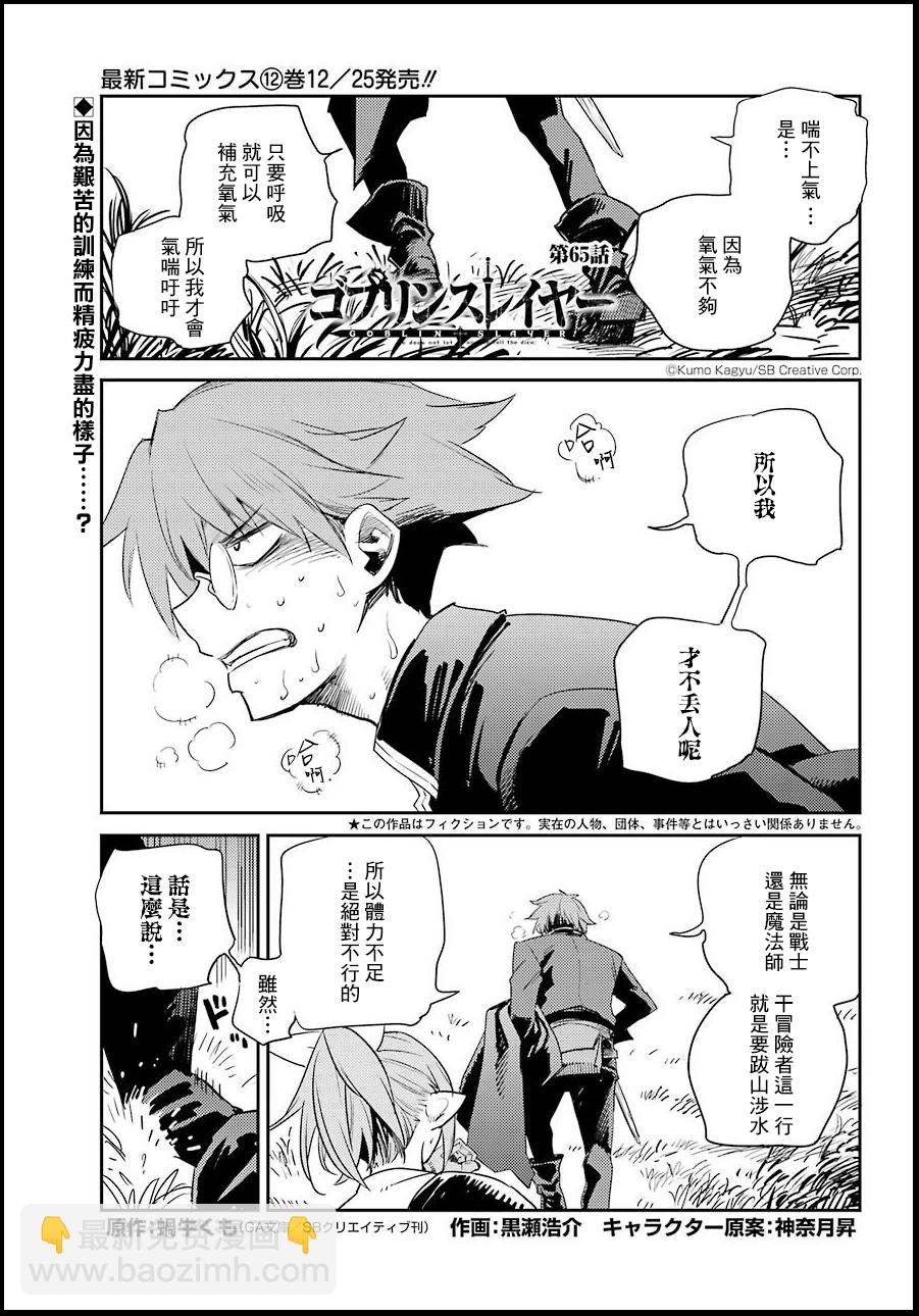 第65话1