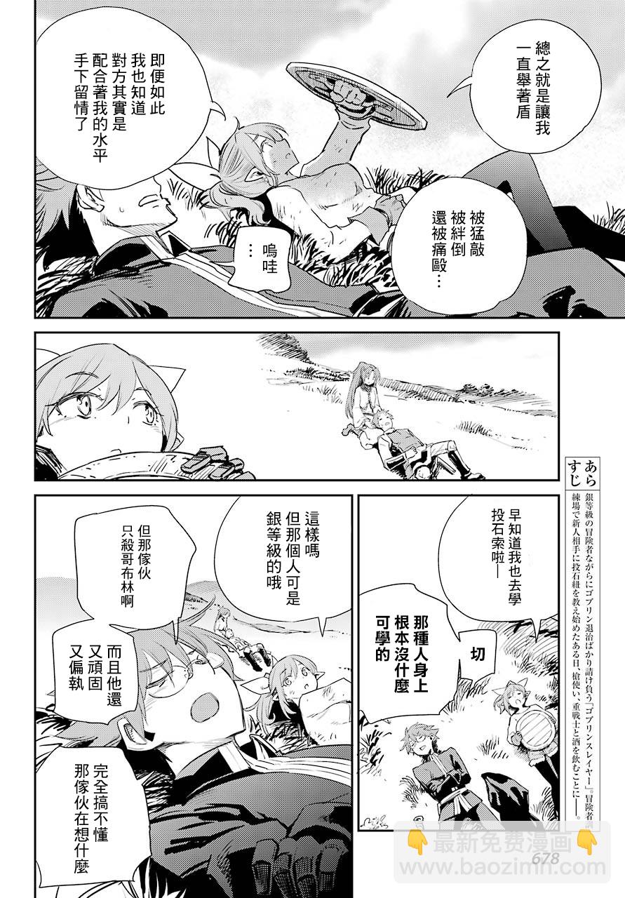 第65话3