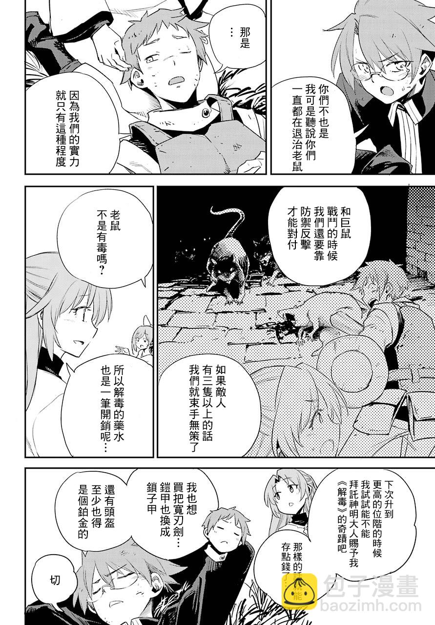 第65话5