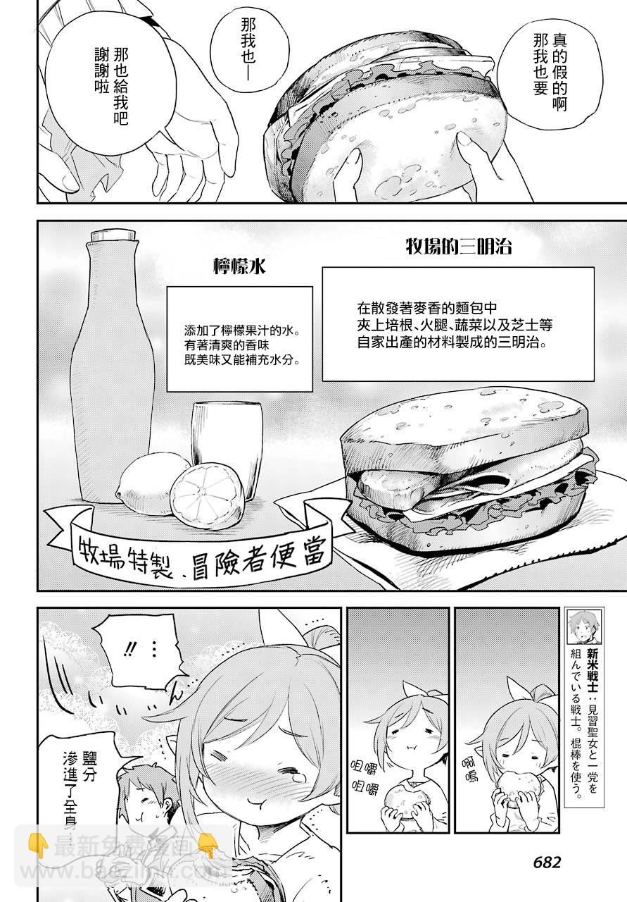 第65话7