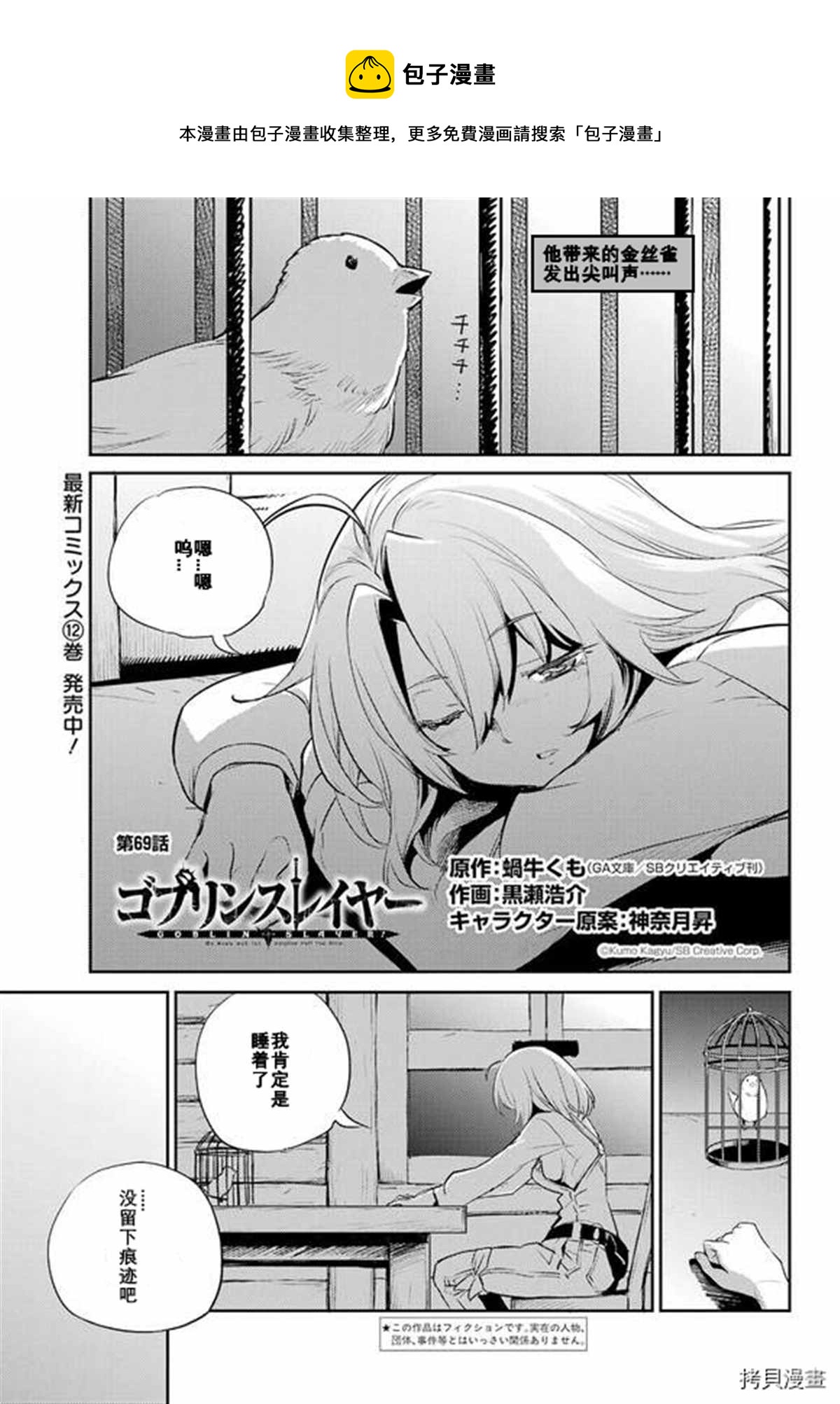 第69话0