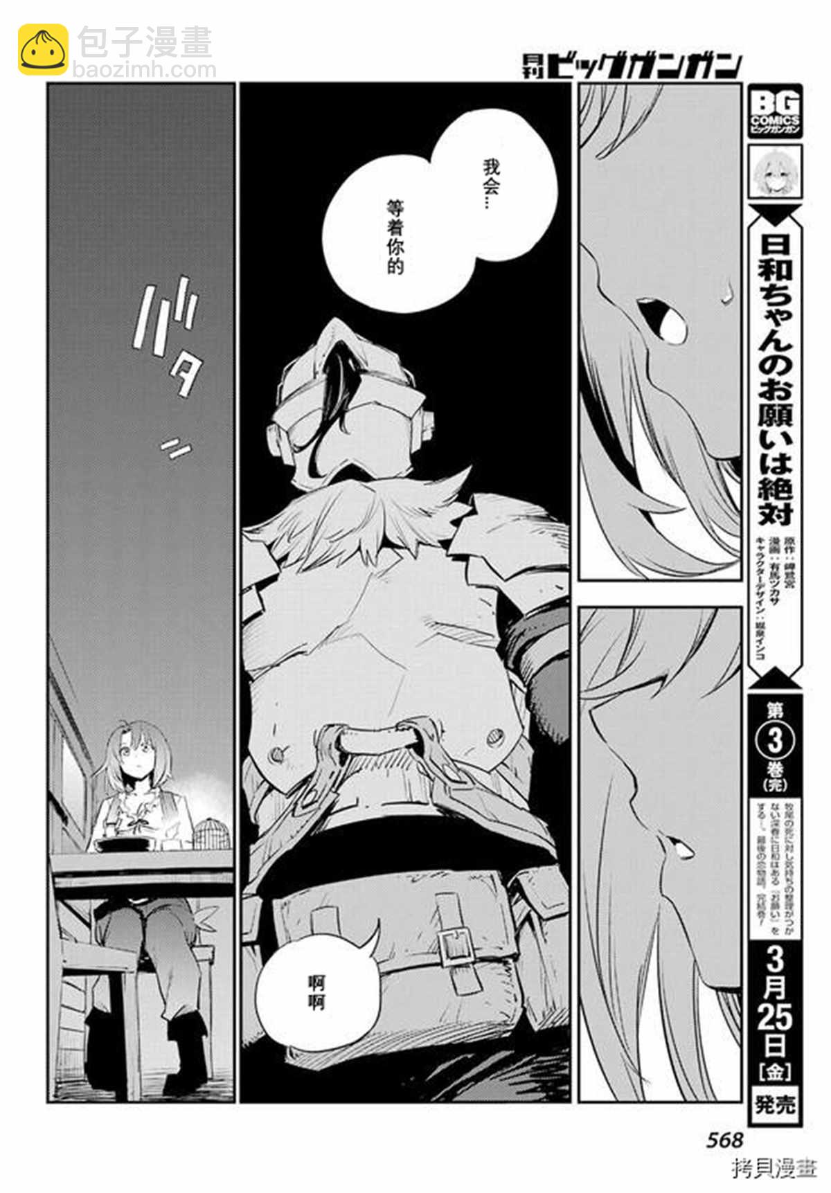 第69话14