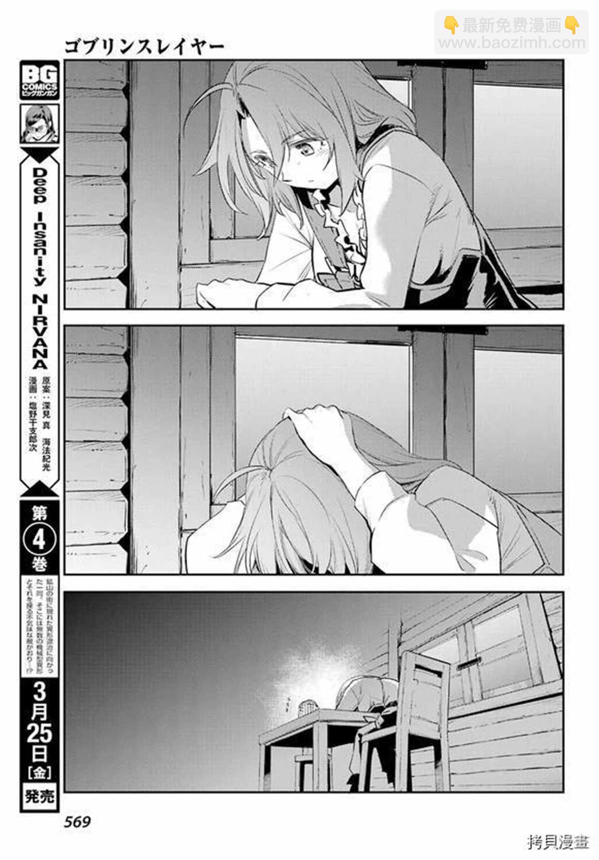 第69话15