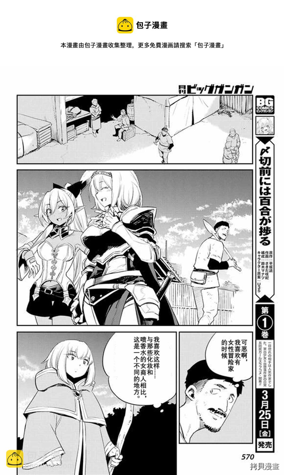第69话16