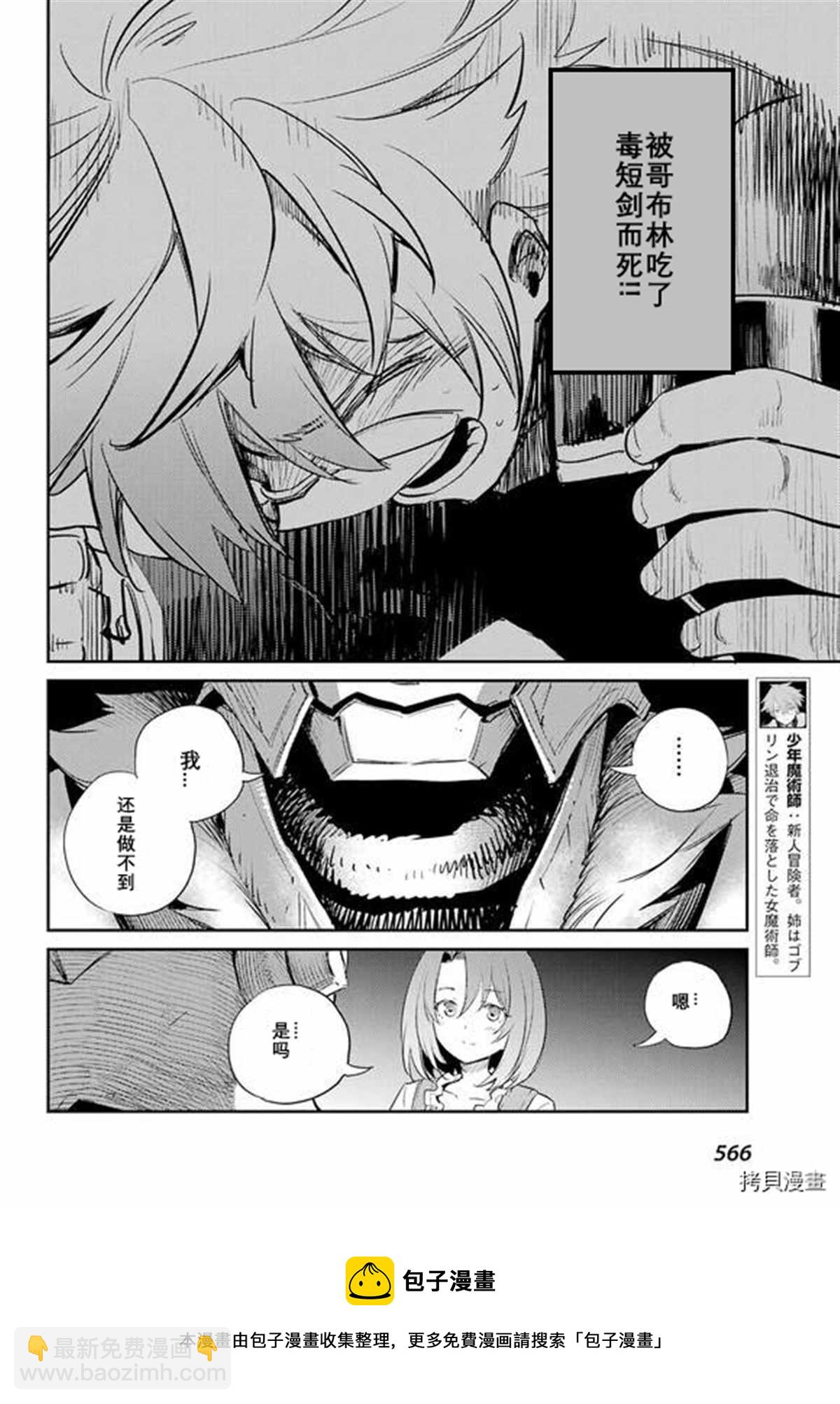 第69话23
