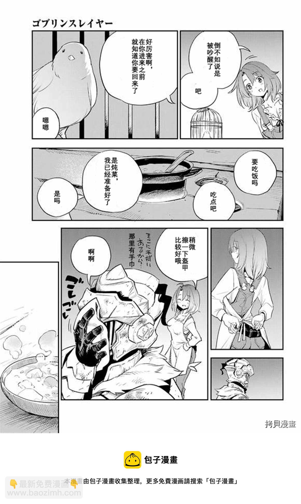 第69话4
