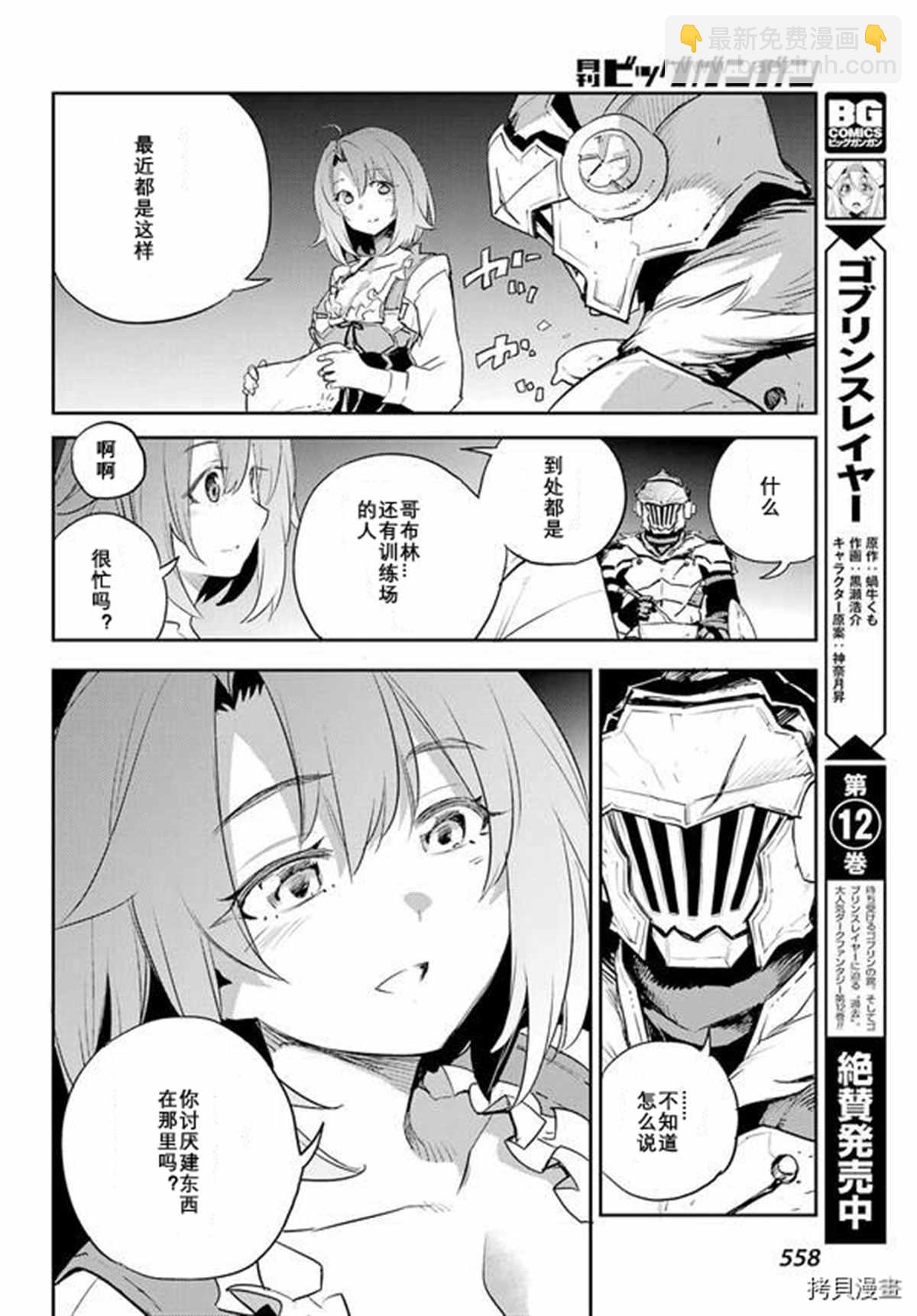 第69话5
