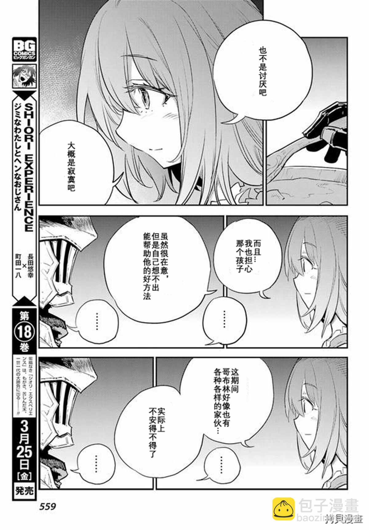 第69话6