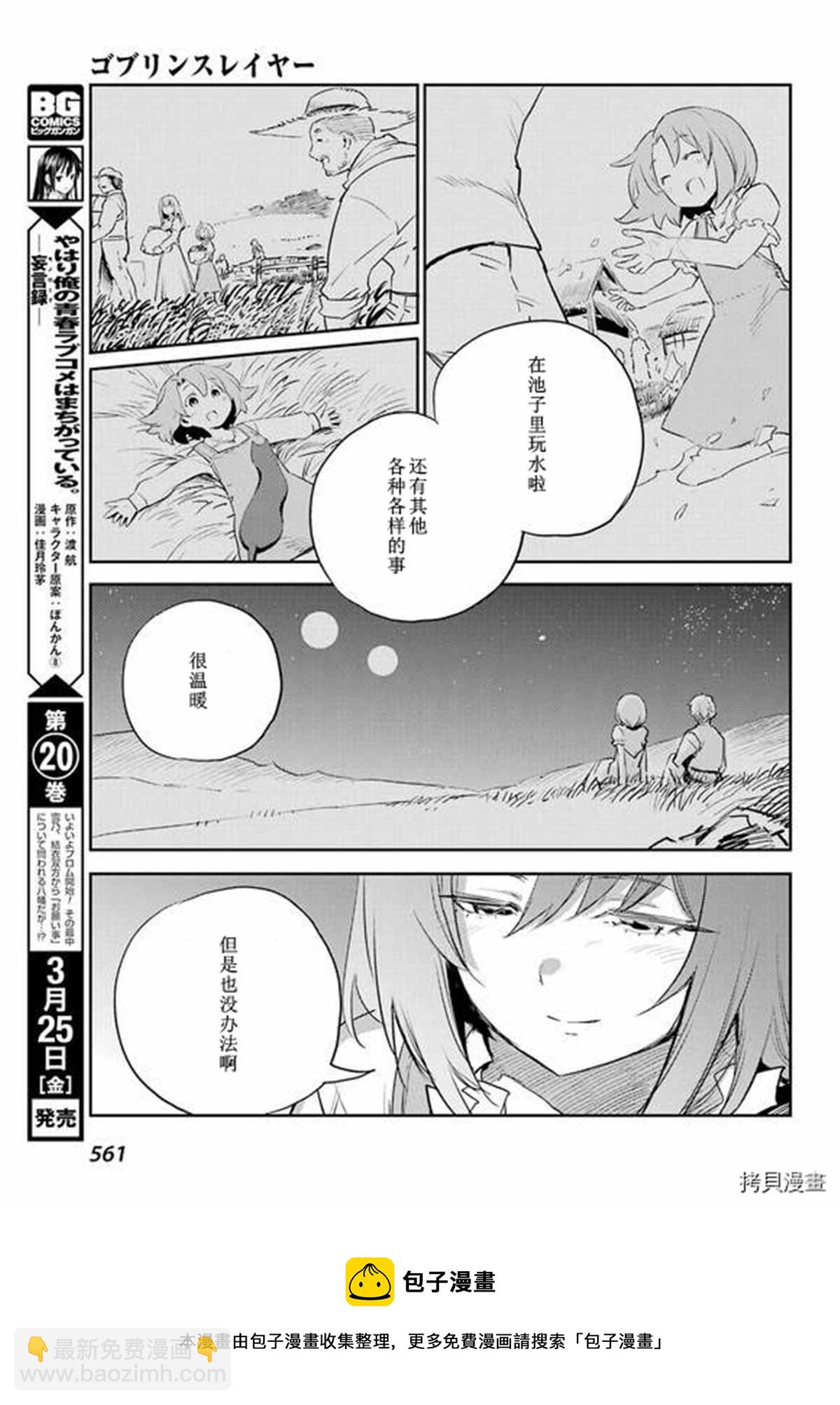 第69话8
