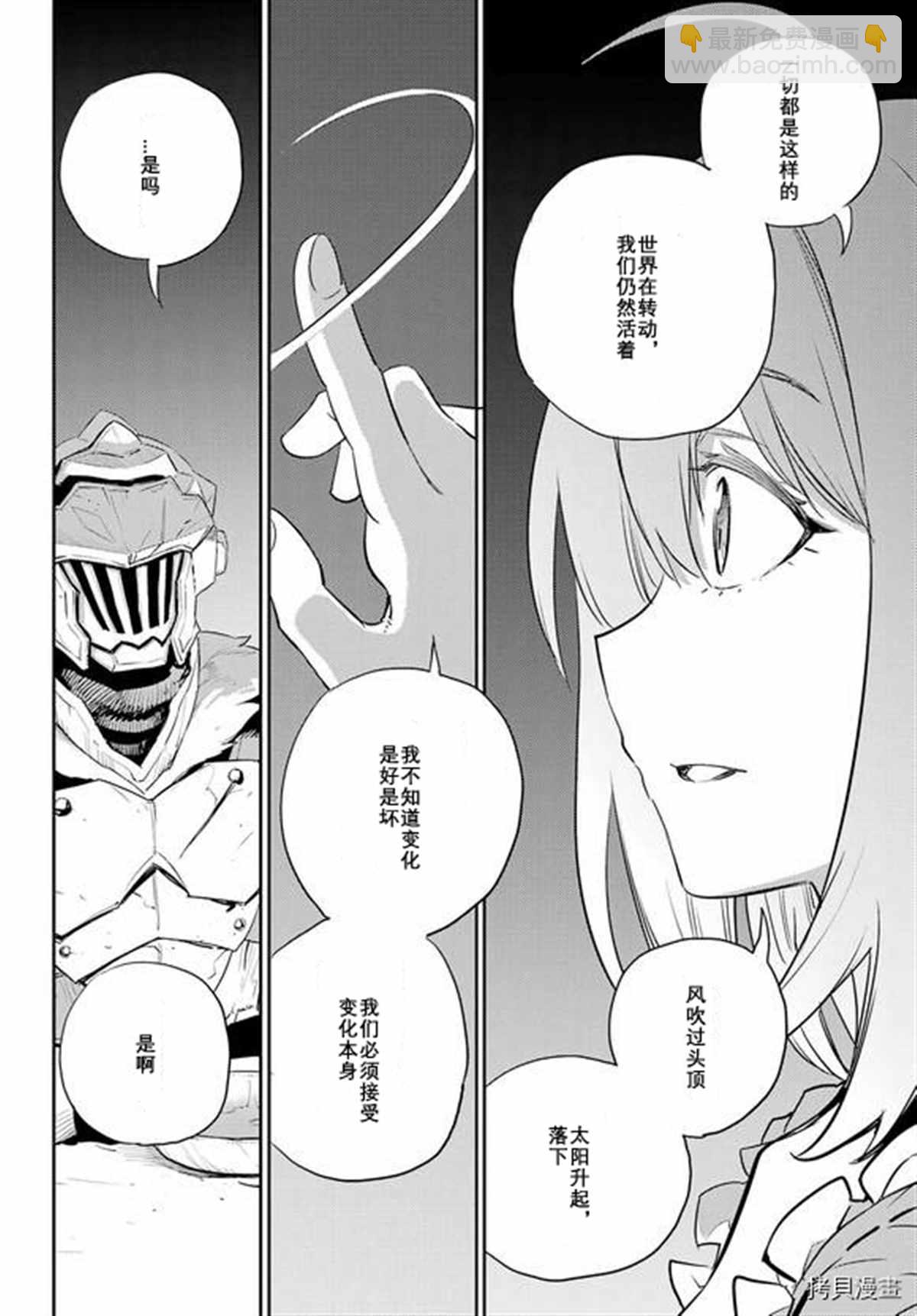 第69话9