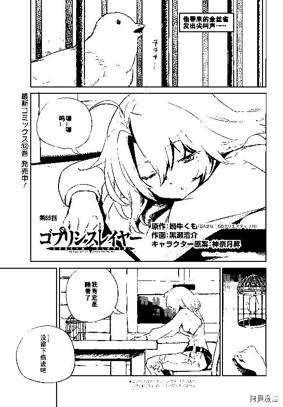 第69话0
