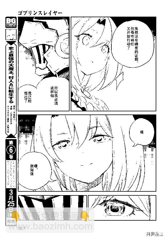 第69话13