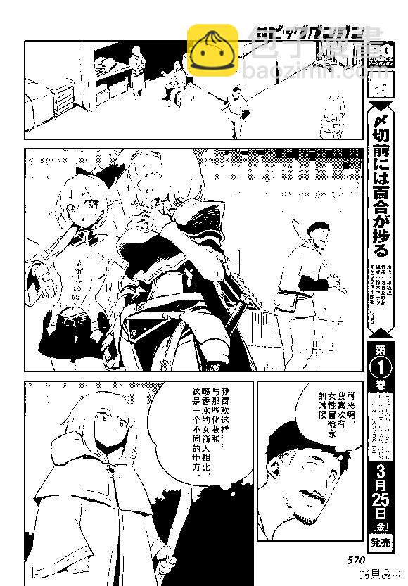 第69话16