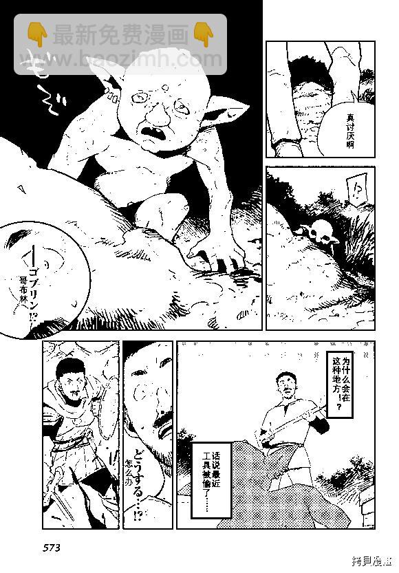 第69话19