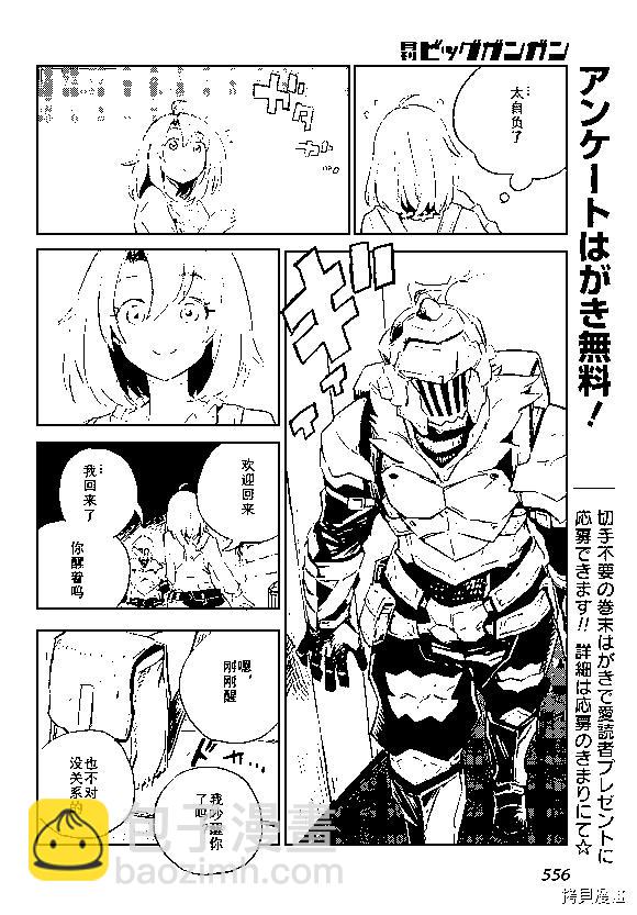 第69话3
