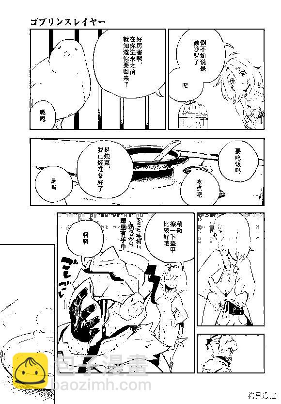 第69话4