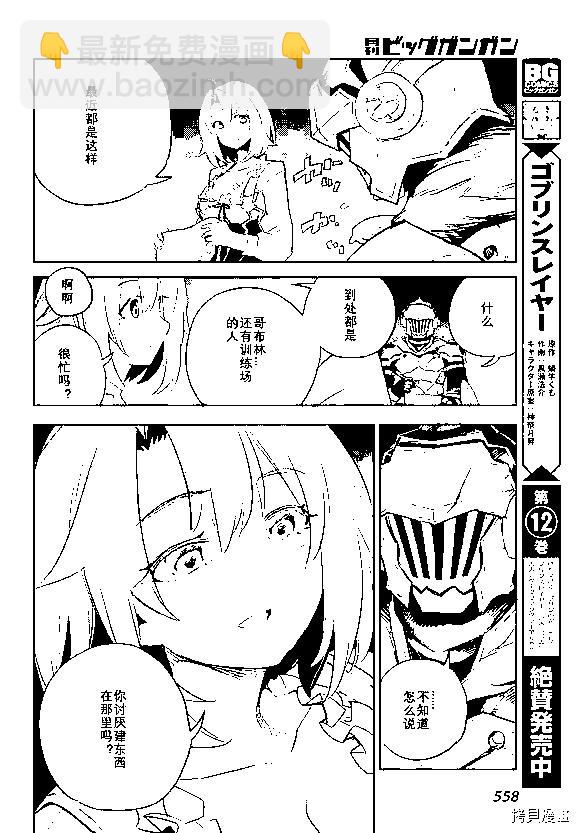 第69话5