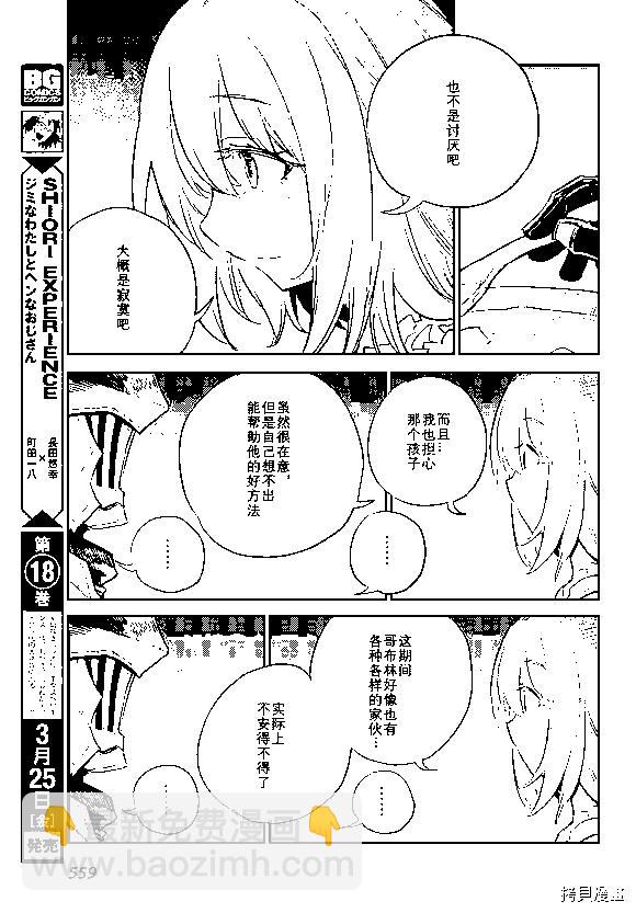 第69话6