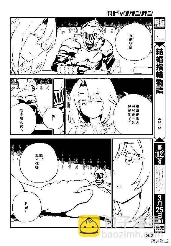 第69话7