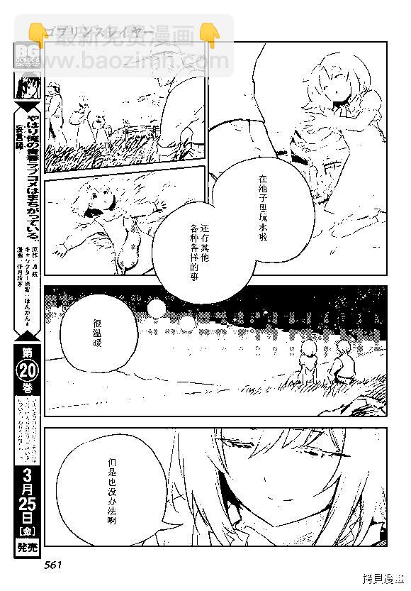 第69话8