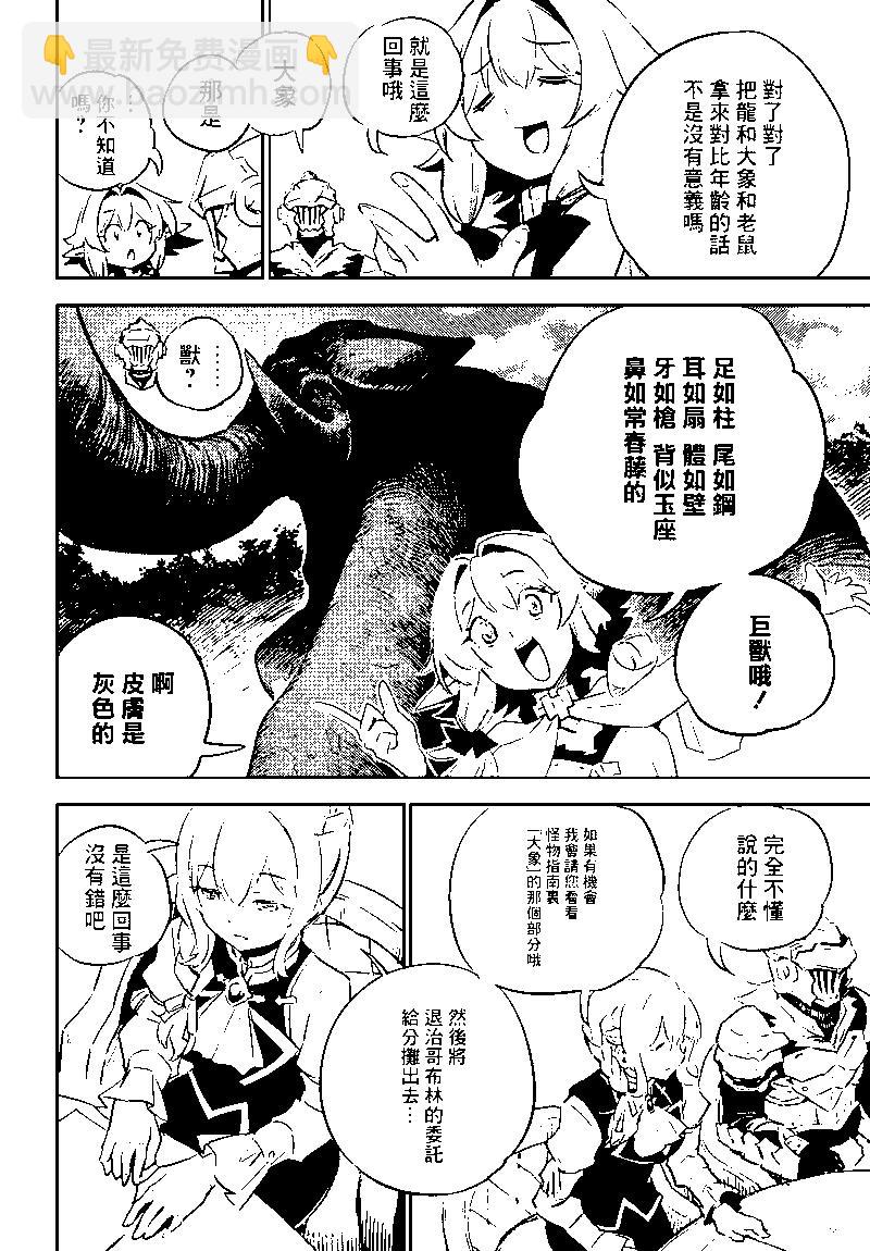 第76话10