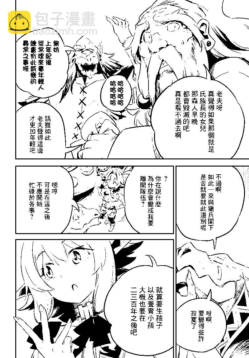 第76话4
