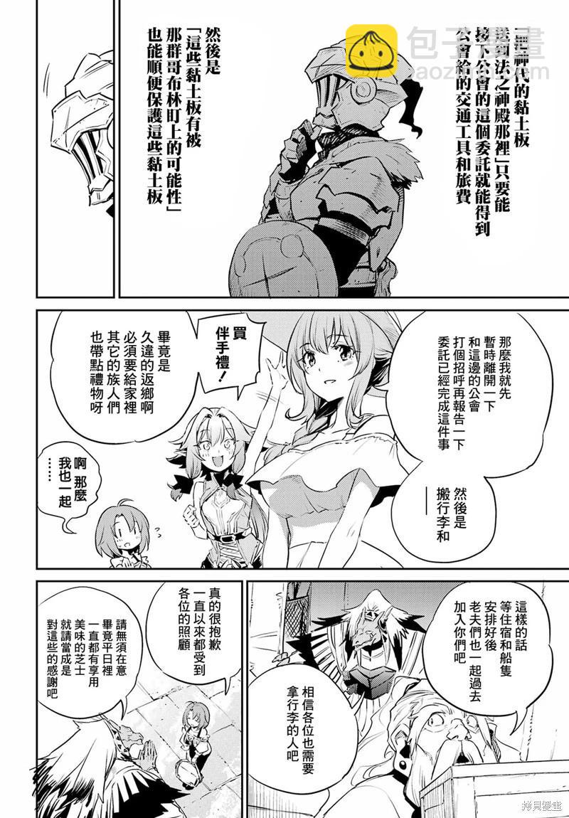 第78话11