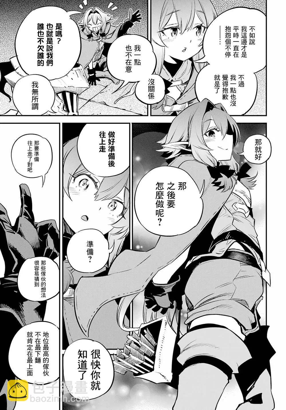 第89话18