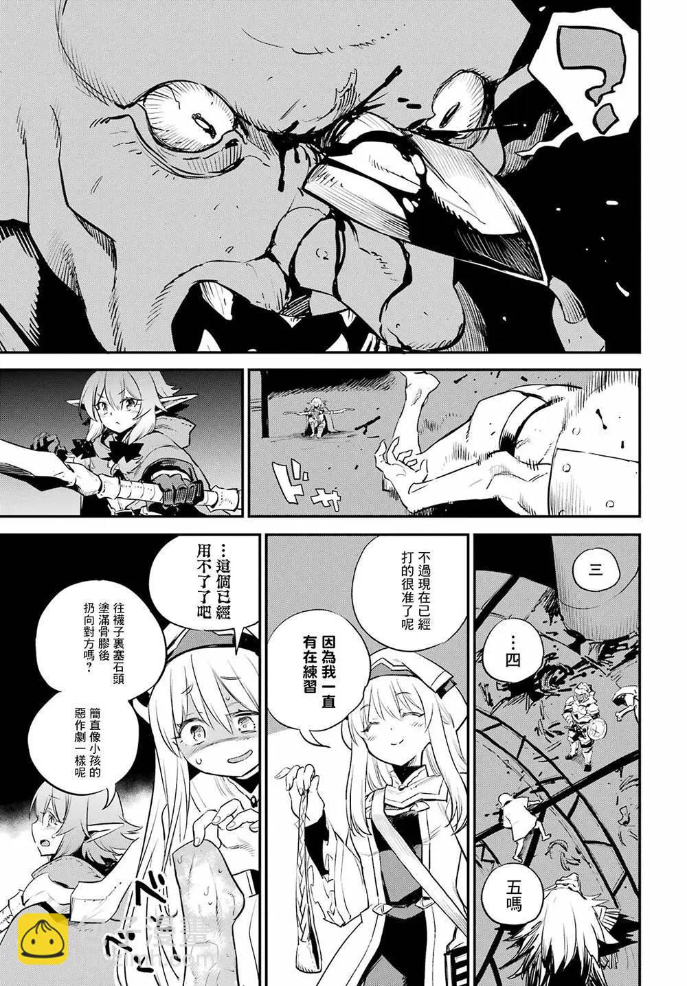 第89话8
