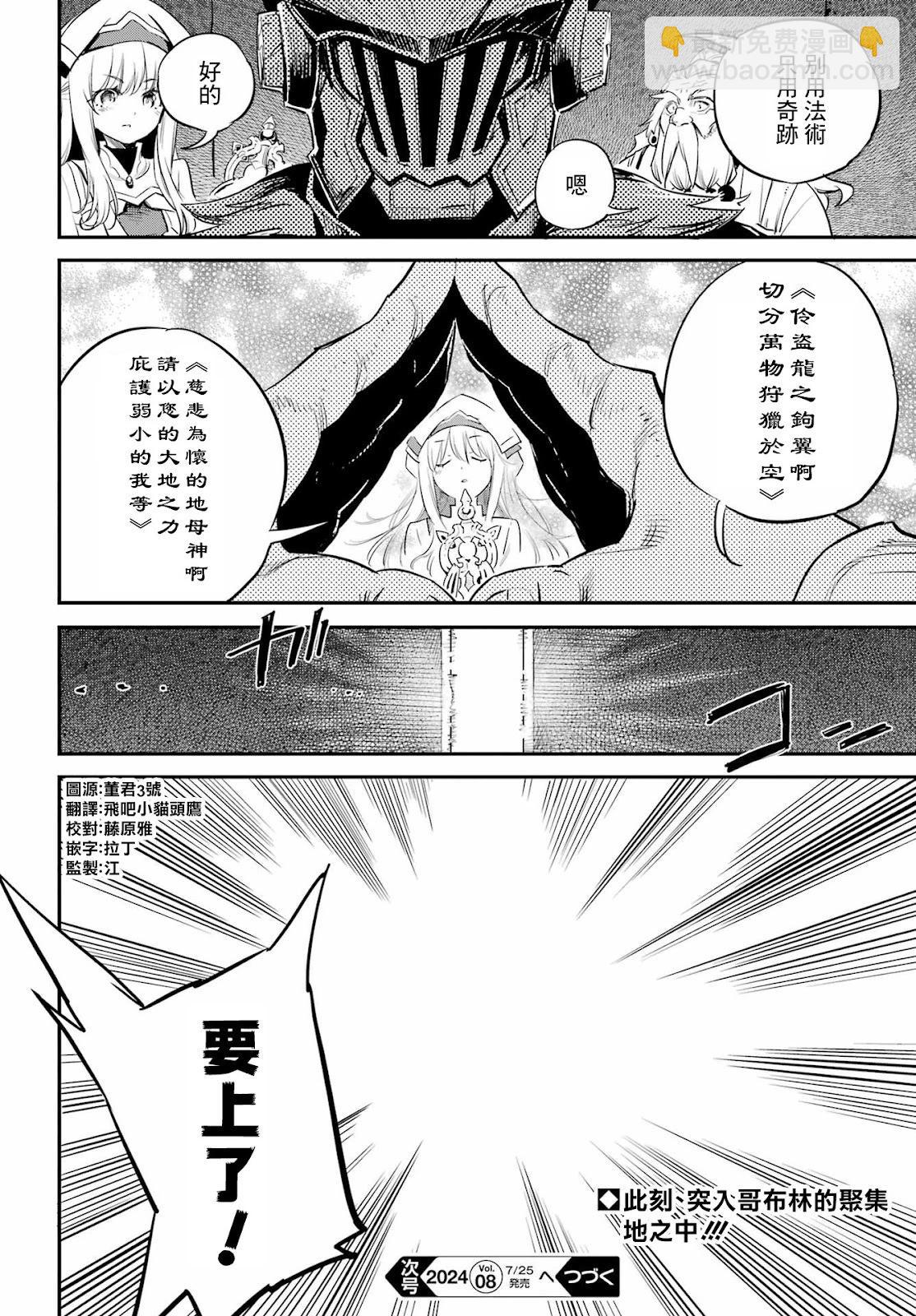 第90话19