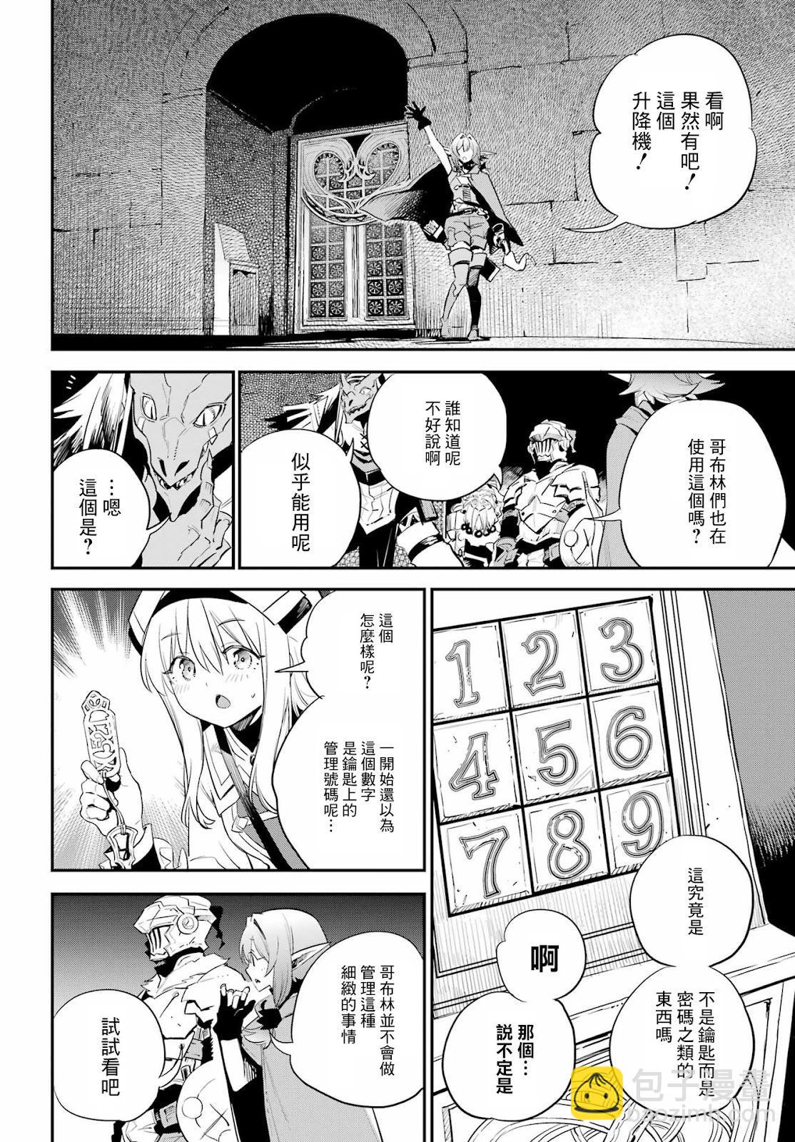 第90话7