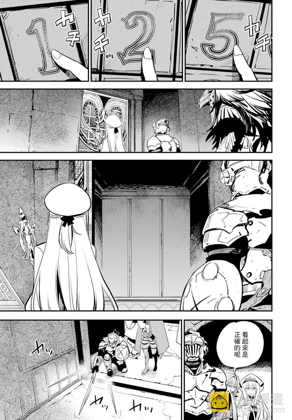 第90话8