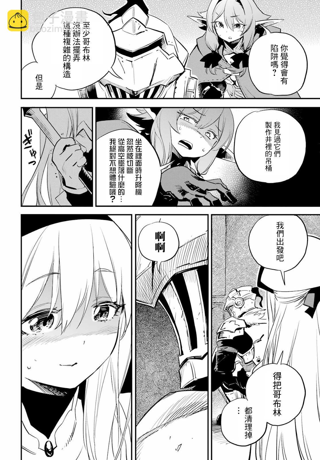 第90话9