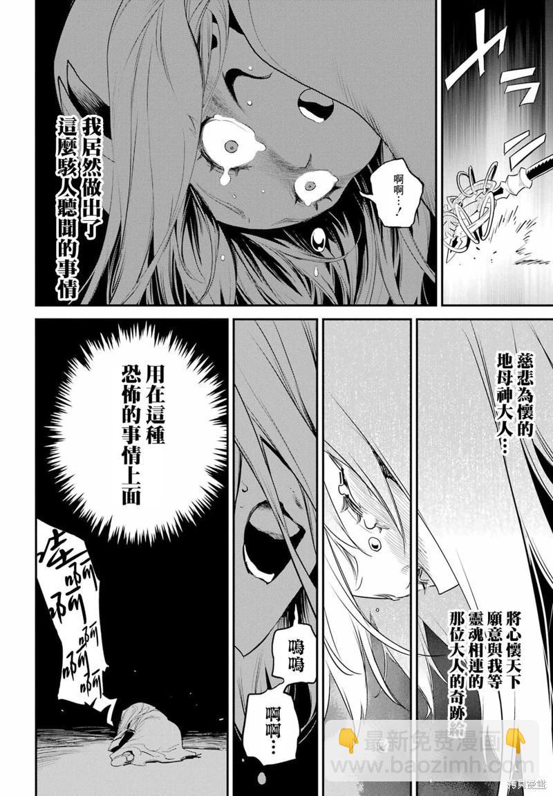 第92话7