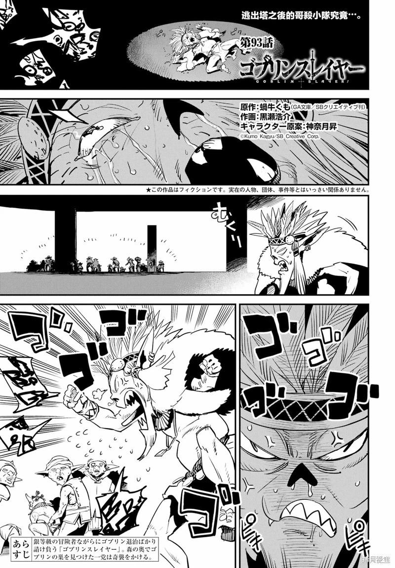 第93话0