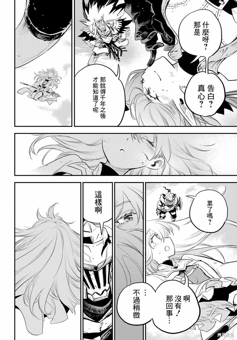 第93话5