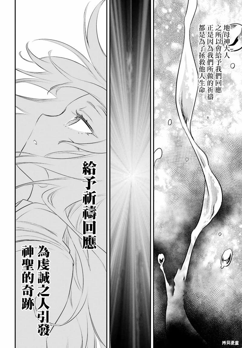 第93话7