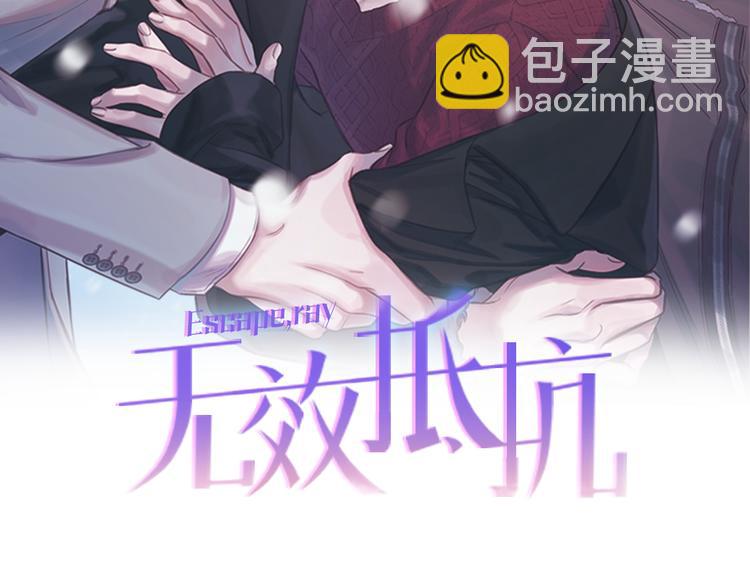 第28话 逃脱1