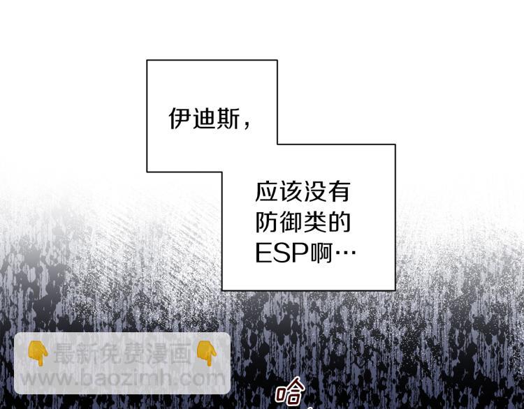 第39话 无效抵抗45
