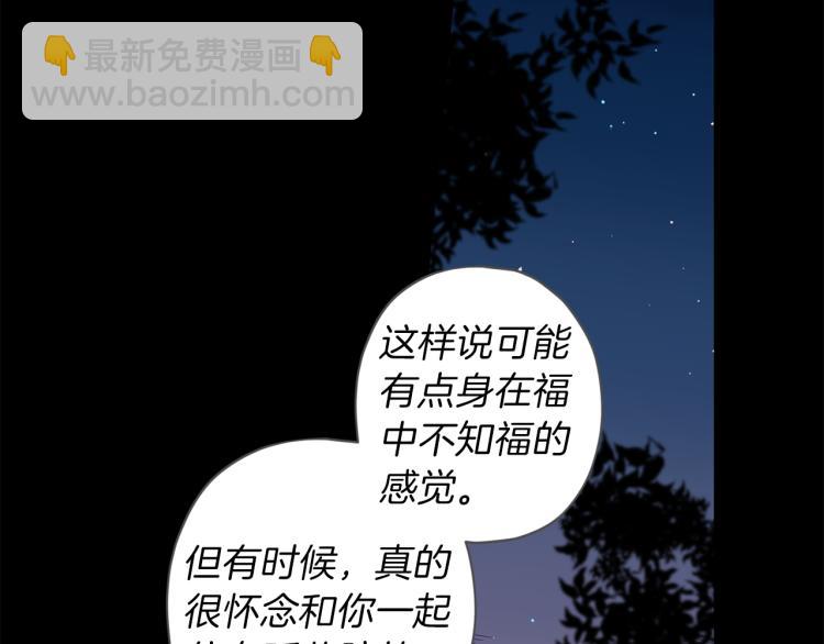 第39话 无效抵抗82