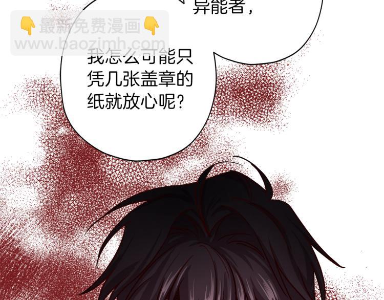 第39话 无效抵抗88