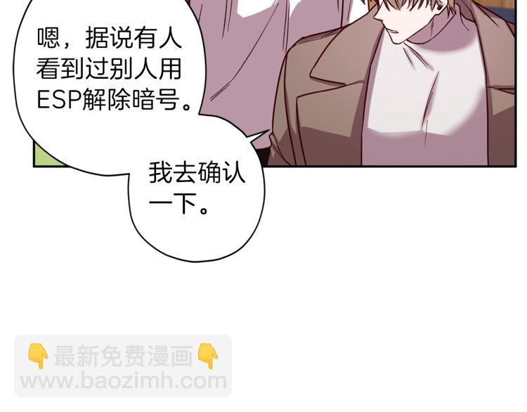 第42话 寻找办法111