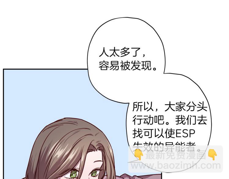 第42话 寻找办法13