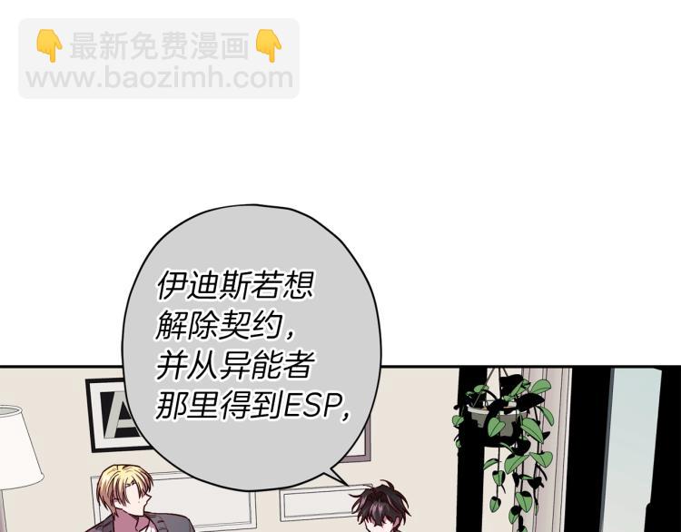 第42话 寻找办法36