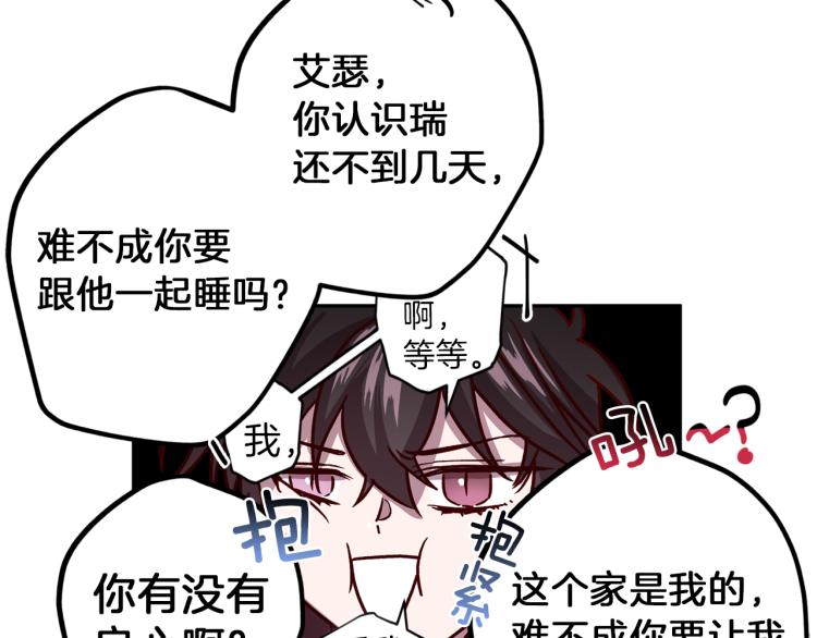 第42话 寻找办法60