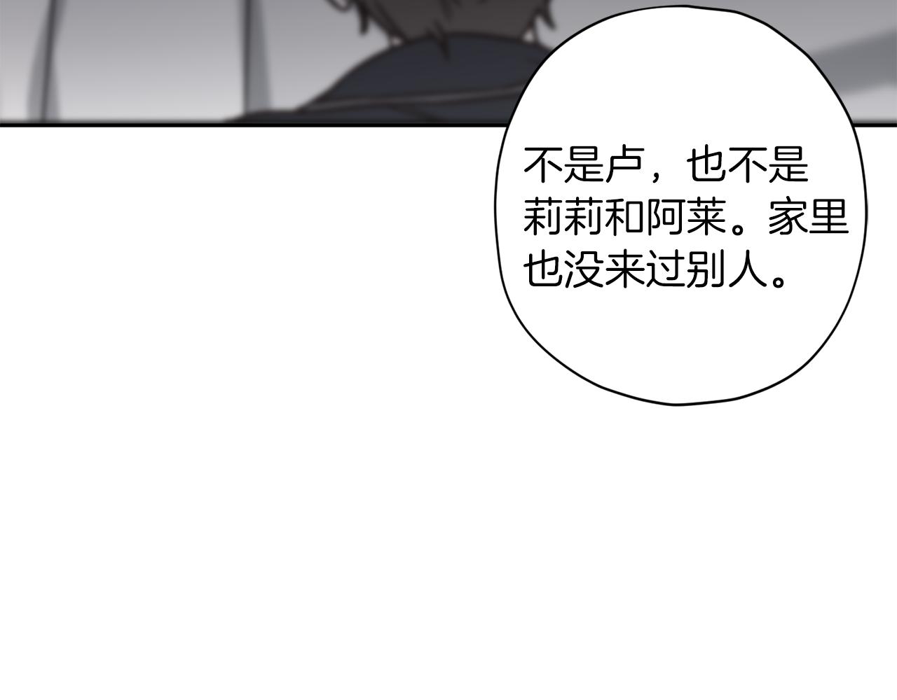 第47话 得知真相115